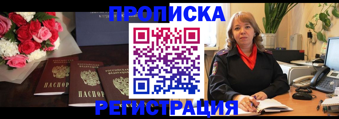 временная регистрация собственник в Ульяновской области