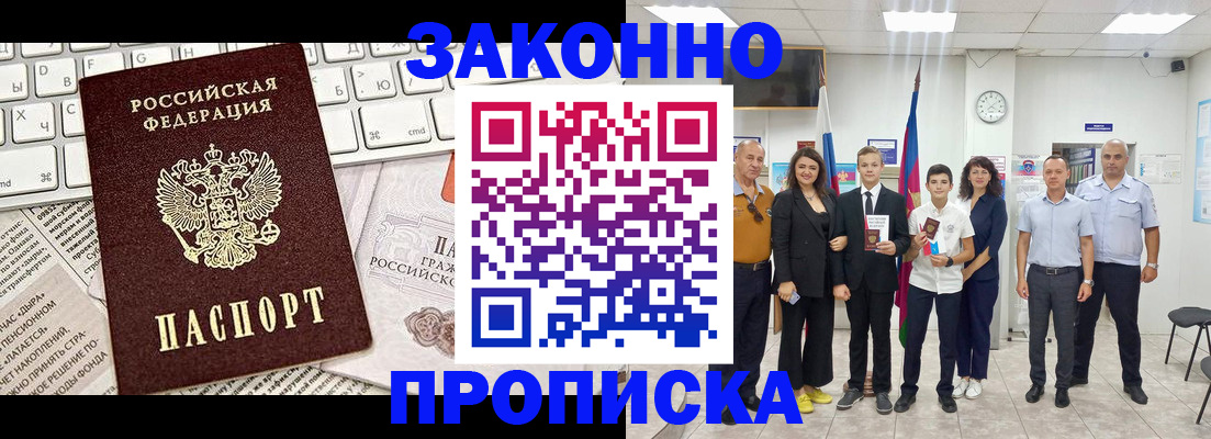 прописка регистрация в Ульяновской области