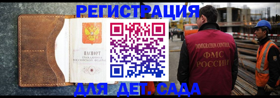 прописка для школы в Ульяновской области