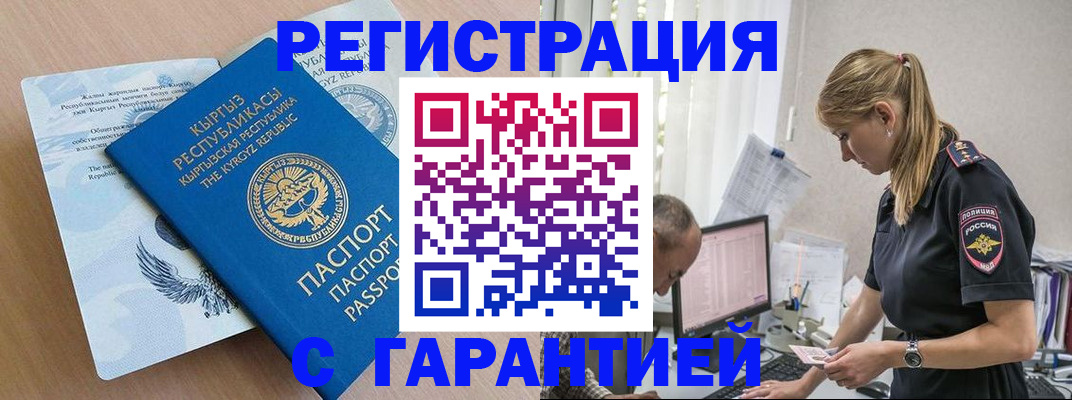 прописка для школы в Ульяновской области